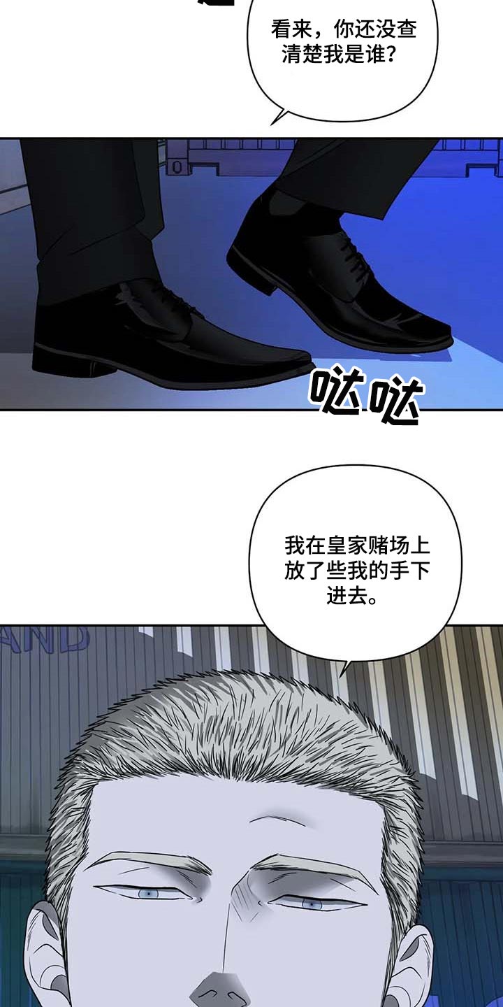 一线之间漫画漫画,第66章：合作愉快1图