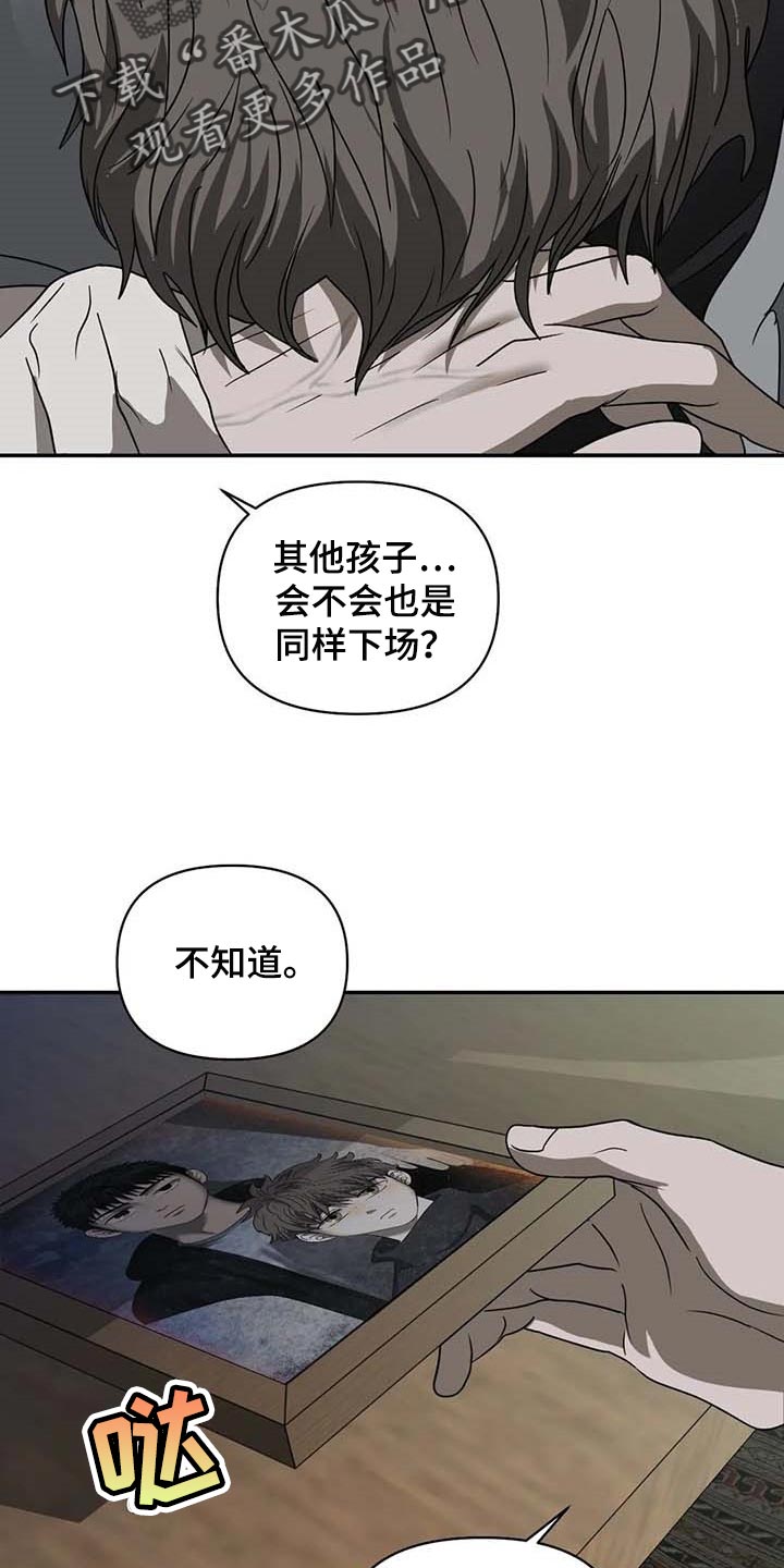 一线之间漫画,第72章：即便那是生命1图