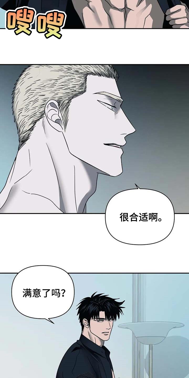 一线之间漫画,第60章：遮不住1图