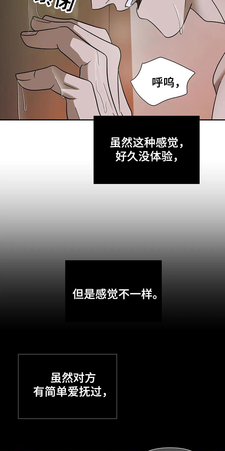 癌症一线二线三线治疗是什么意思漫画,第100章：【第二季】要承认2图