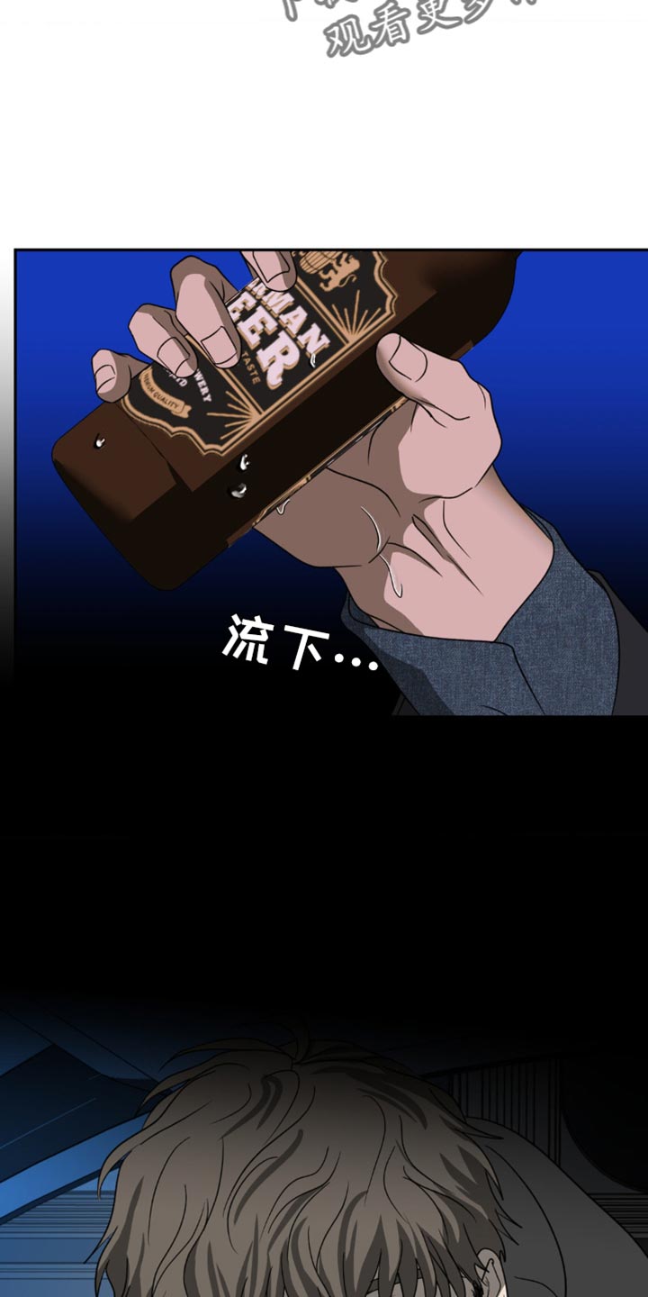 一线之间漫画,第132章：【第二季】有个地方要一起去2图