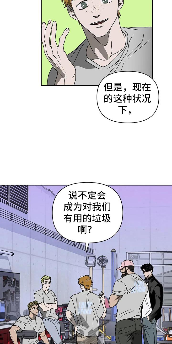 一线之间漫画免费下拉式漫画,第121章：【第二季】原因是你2图