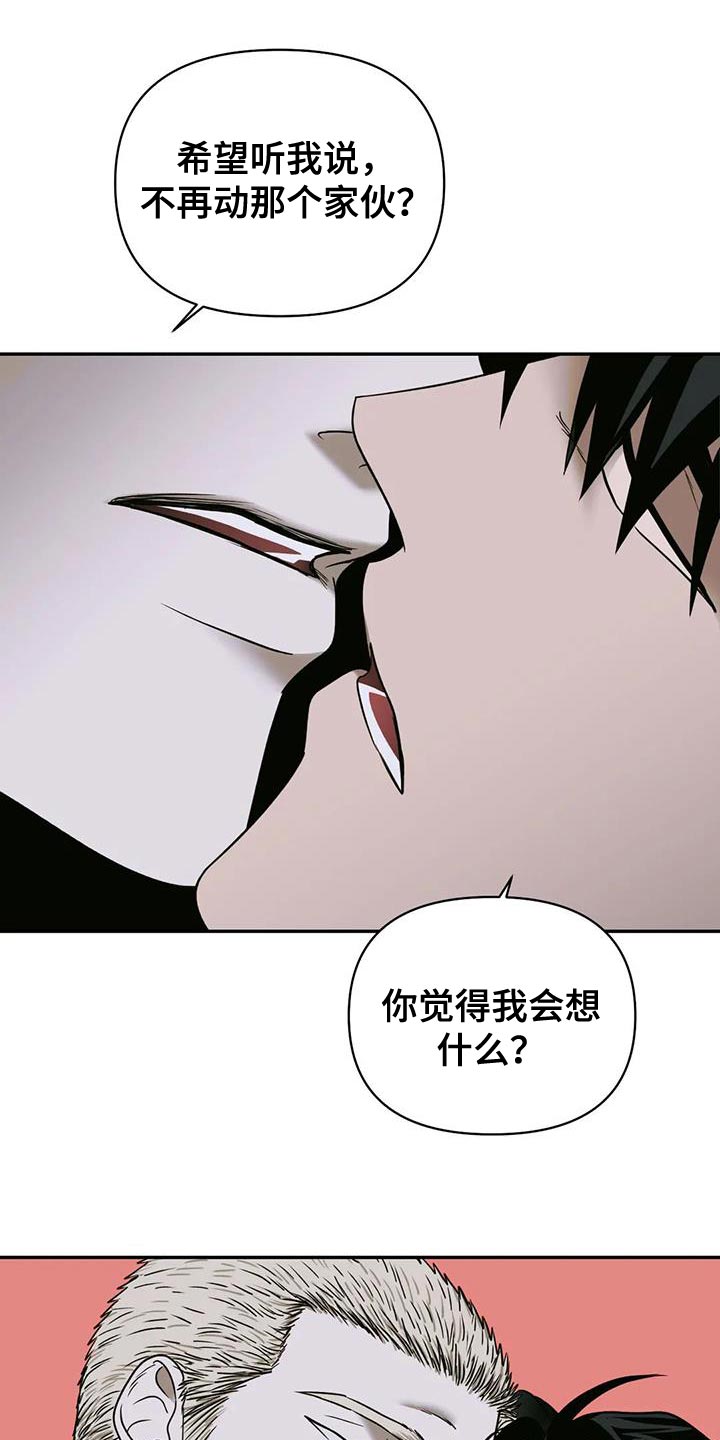 一念之间的距离原唱漫画,第99章：【第二季】这样才像你1图