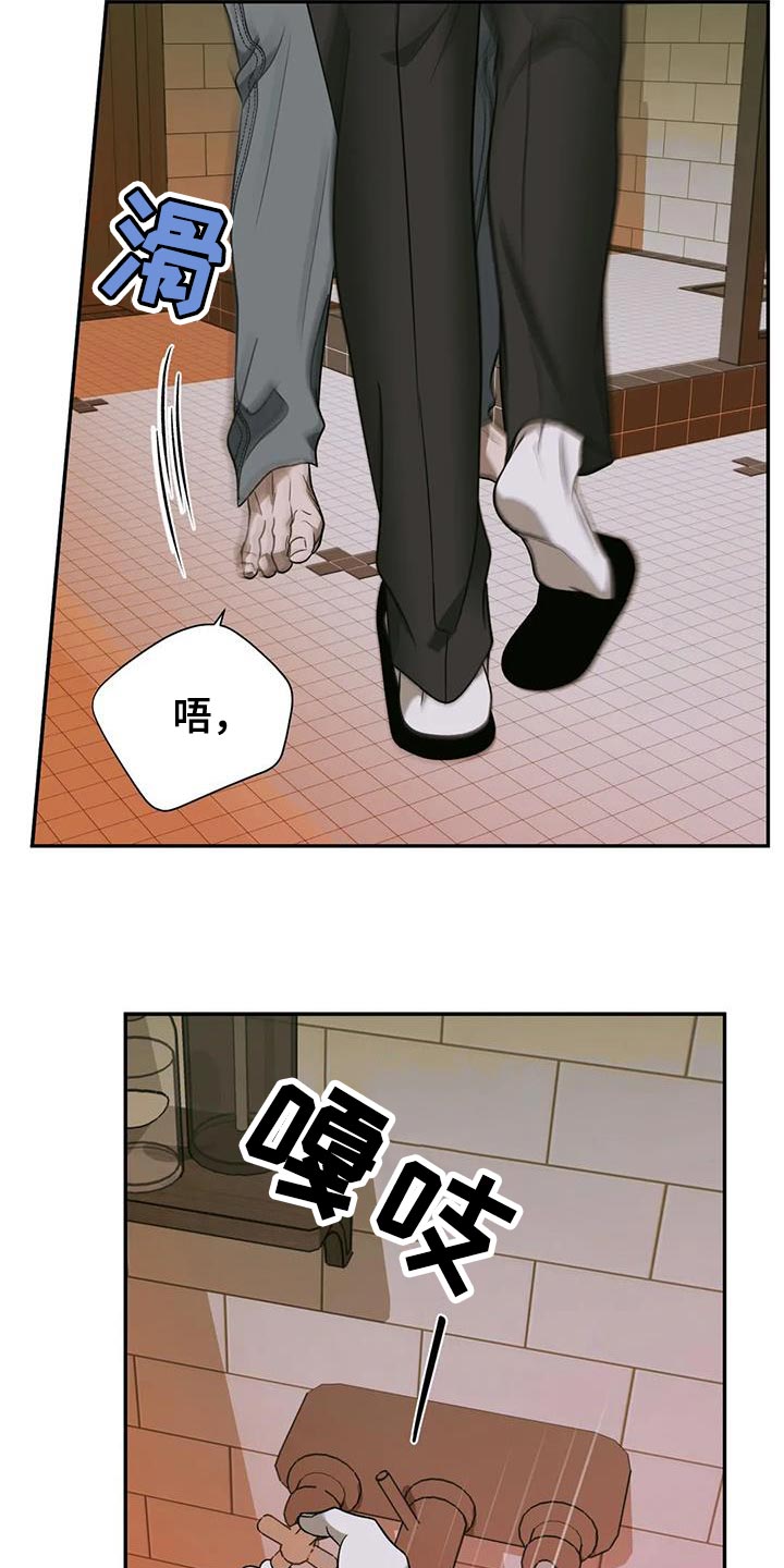 一念之间的距离原唱漫画,第99章：【第二季】这样才像你2图