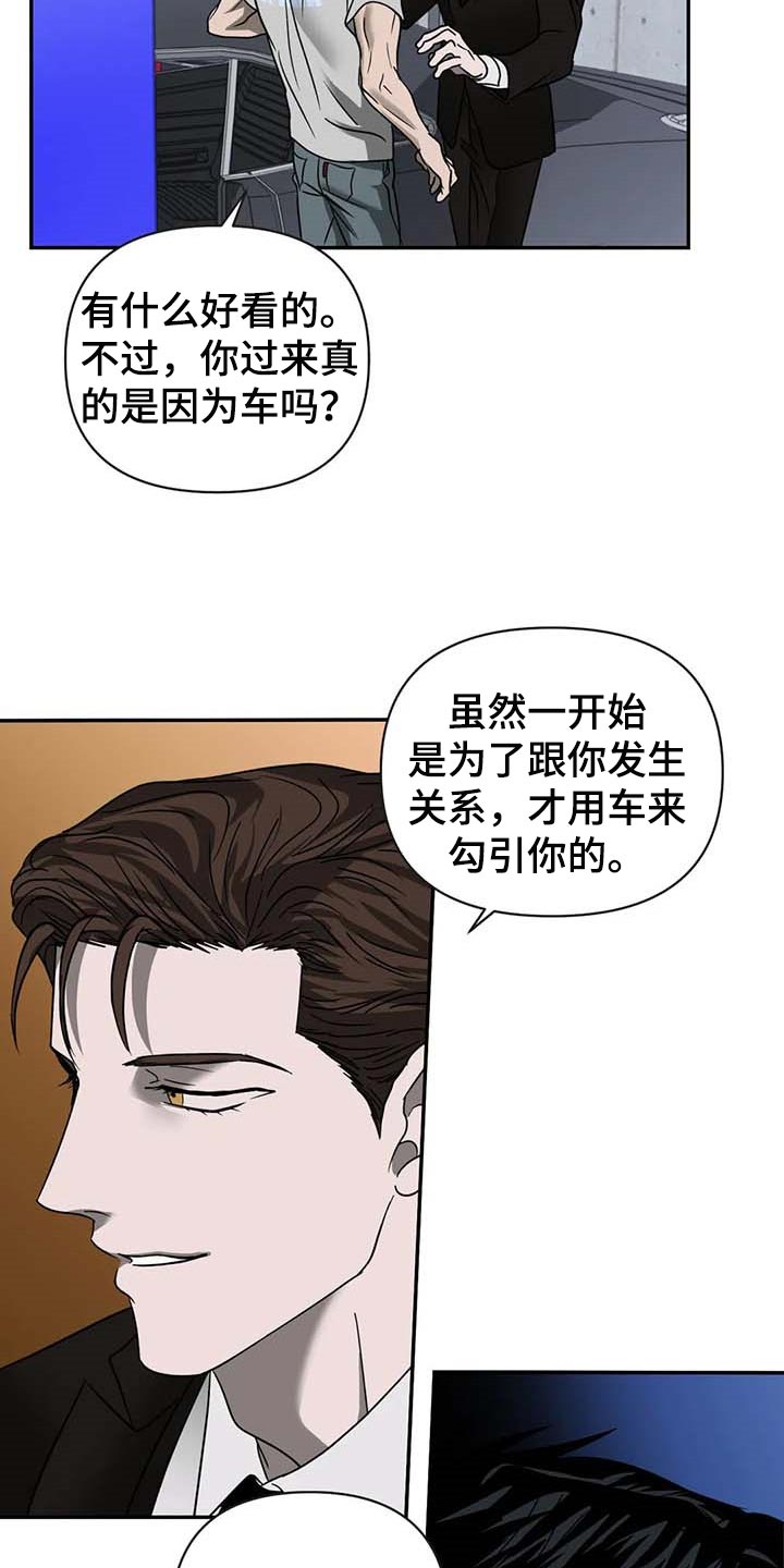 一线之间漫画,第63章：参观1图