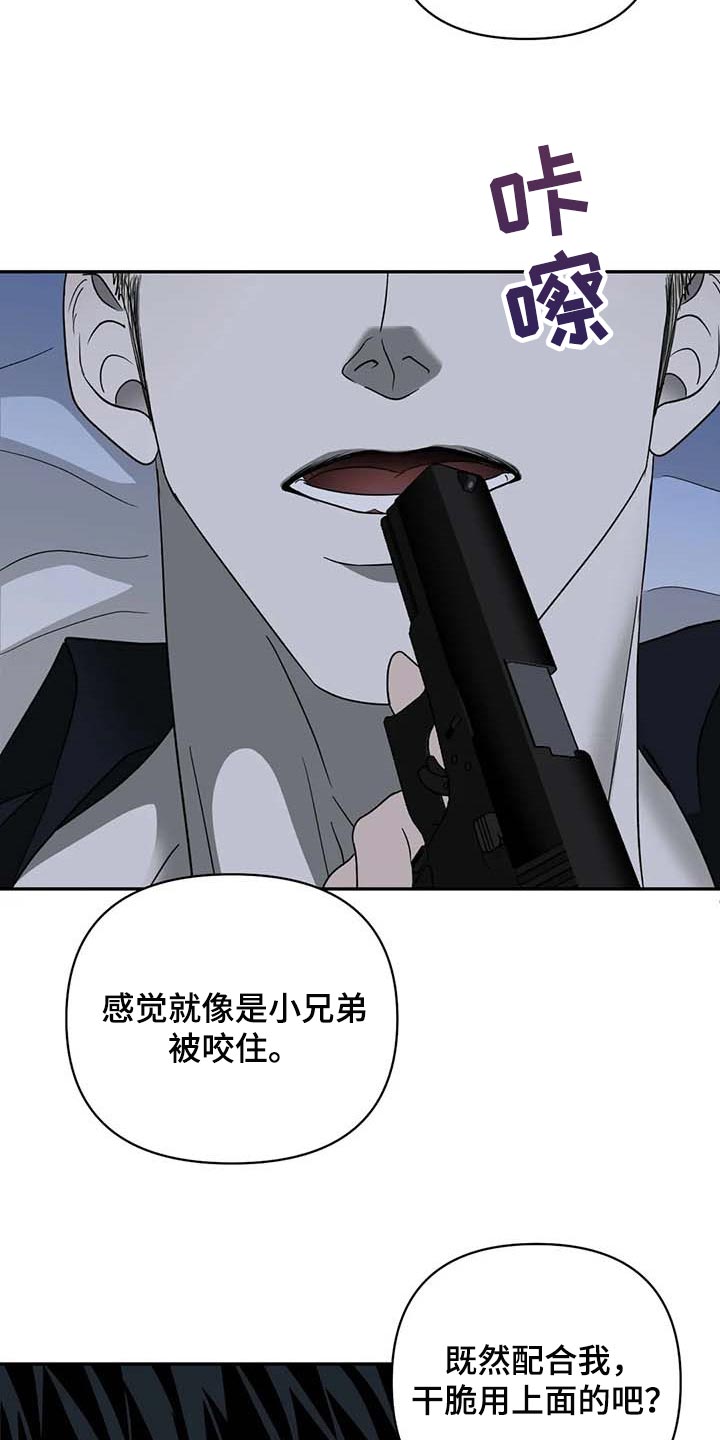 一线之间摄影图漫画,第57章：熟悉为止2图