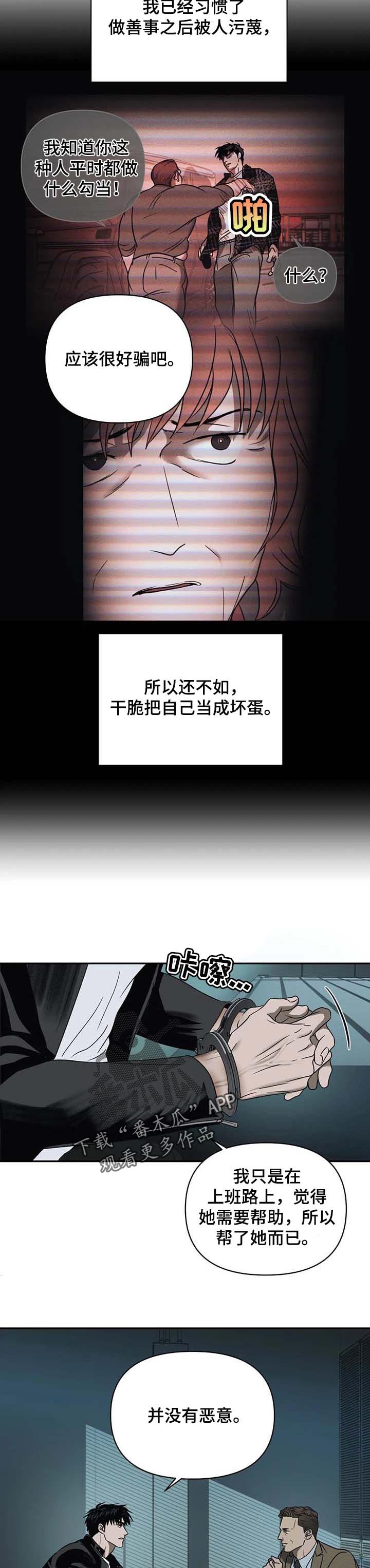 一线之间摄影图漫画,第43章：秘密2图