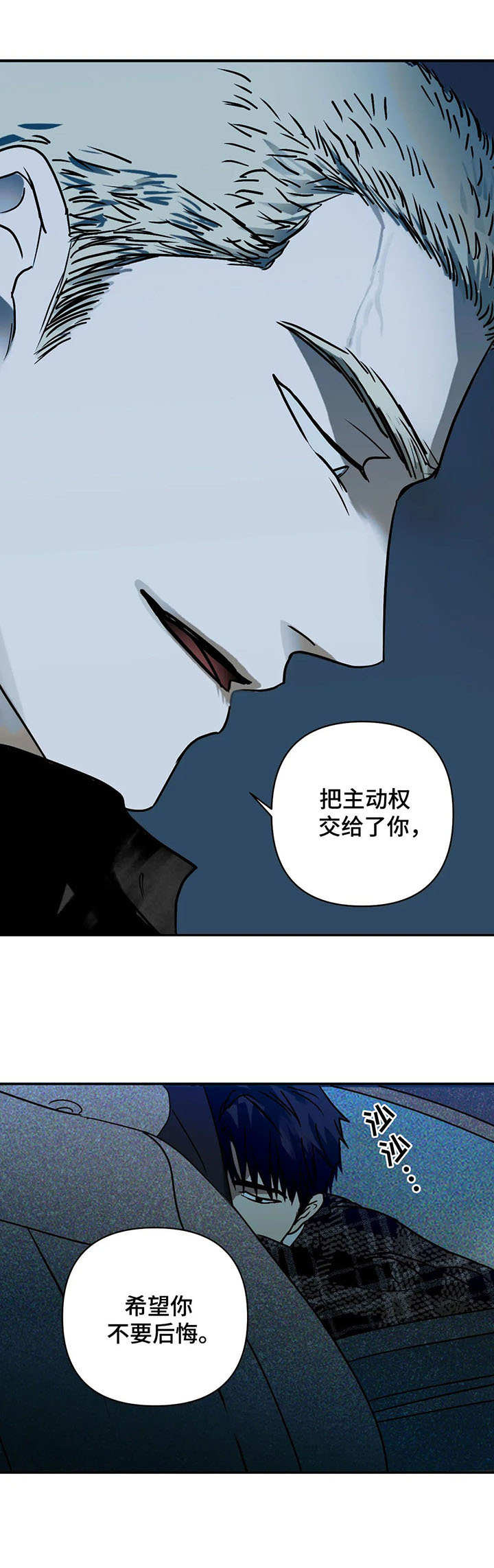 癌症一线二线三线治疗是什么意思漫画,第6章：退缩2图