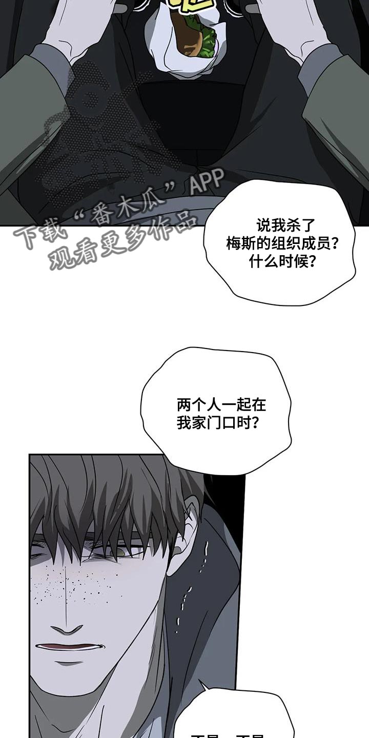 一线之翻供阴谋下集漫画,第118章：【第二季】我要怎么选择1图