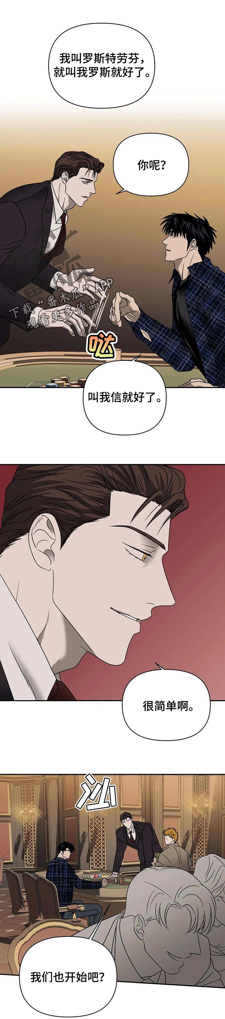 一线之间漫画,第50章：爱好赛车1图