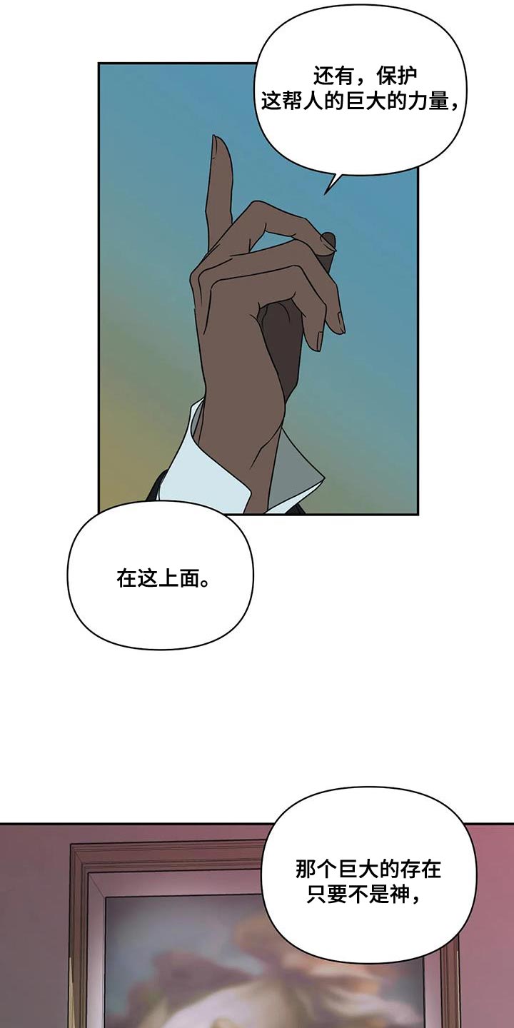 一线之消失的女人完整版漫画,第113章：【第二季】垃圾清理垃圾的场面1图