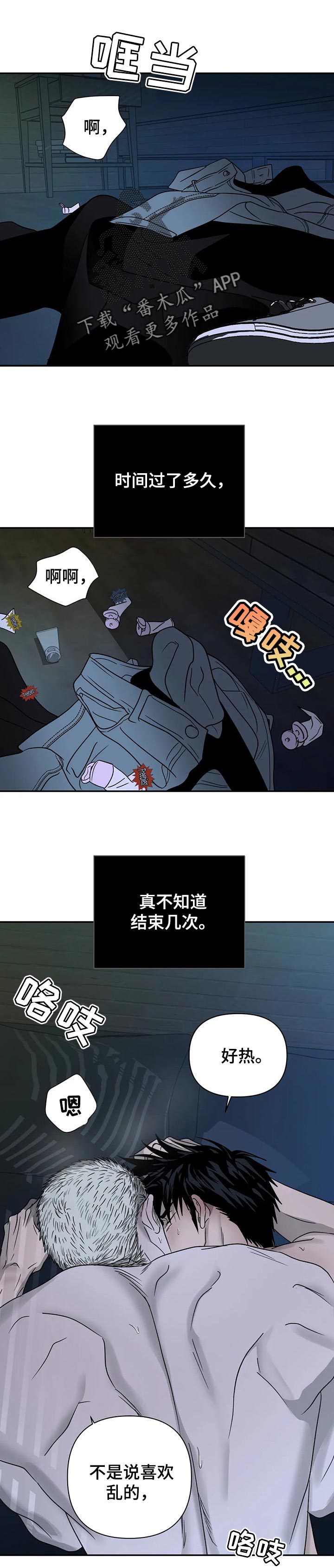 一线之间摄影图漫画,第40章：脉搏1图