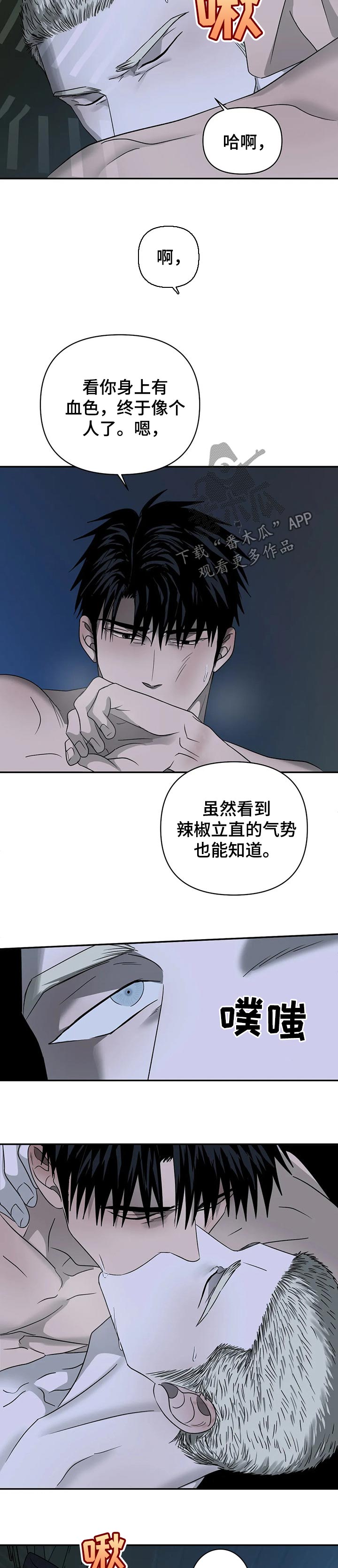 一线之路是什么意思漫画,第39章：服务还不错2图