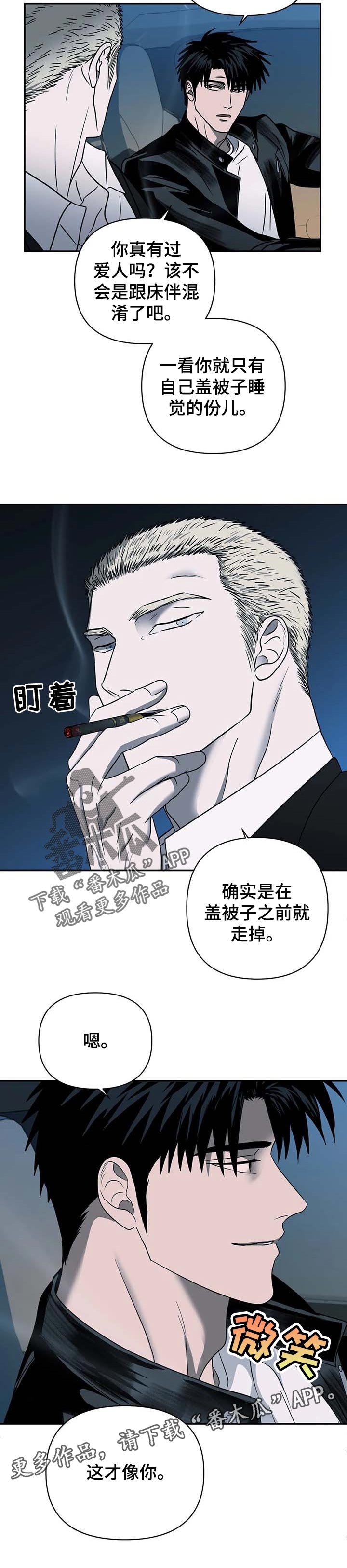 一线之间全集完整版漫画,第47章：温柔对待1图