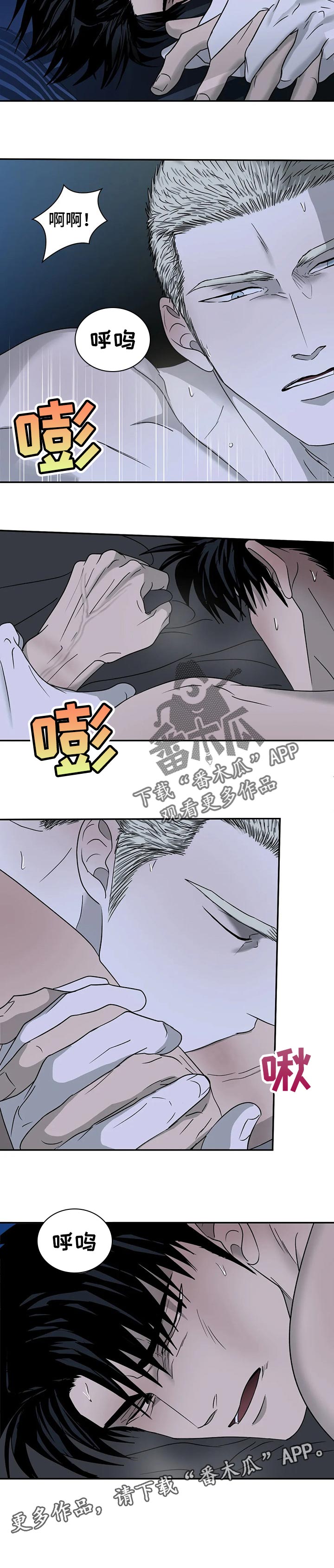 一线之间漫画免费下拉式漫画,第40章：脉搏2图