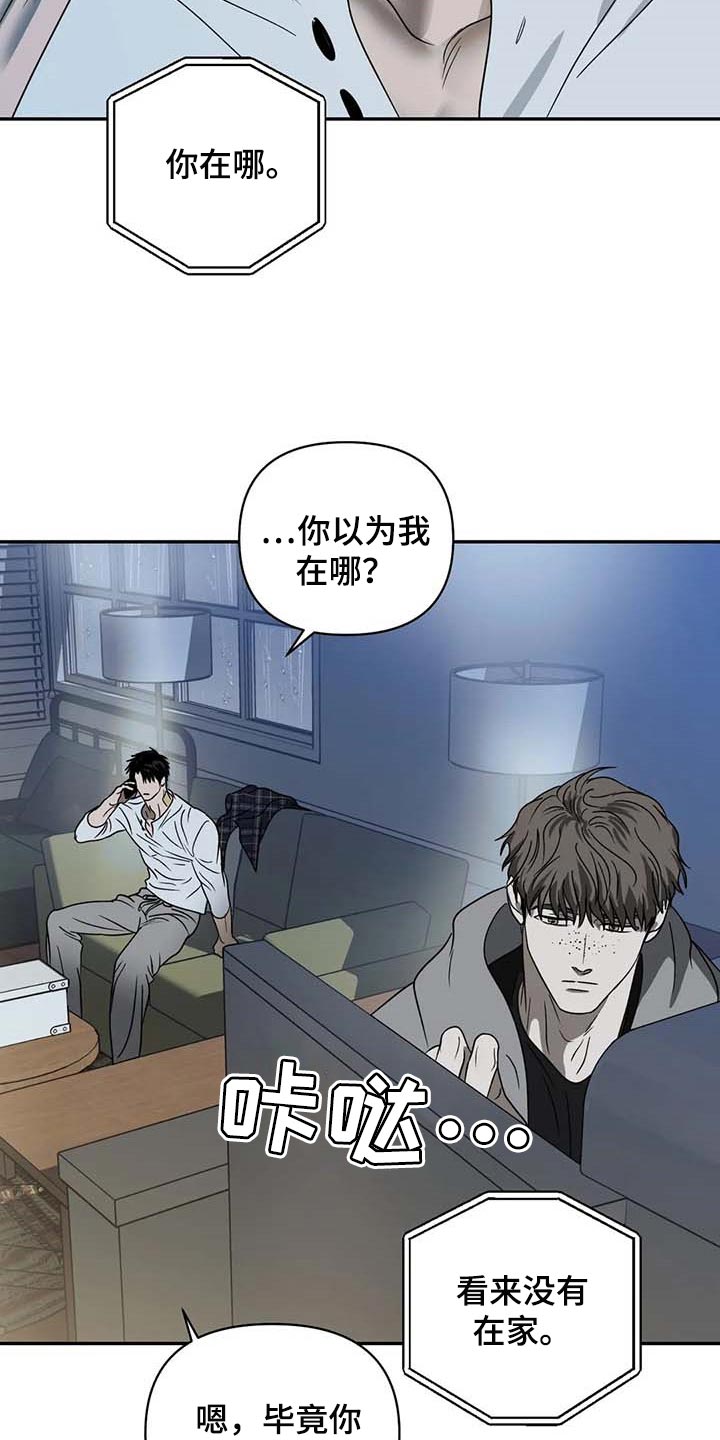 一念之间免费阅读漫画,第73章：枪还会认人1图