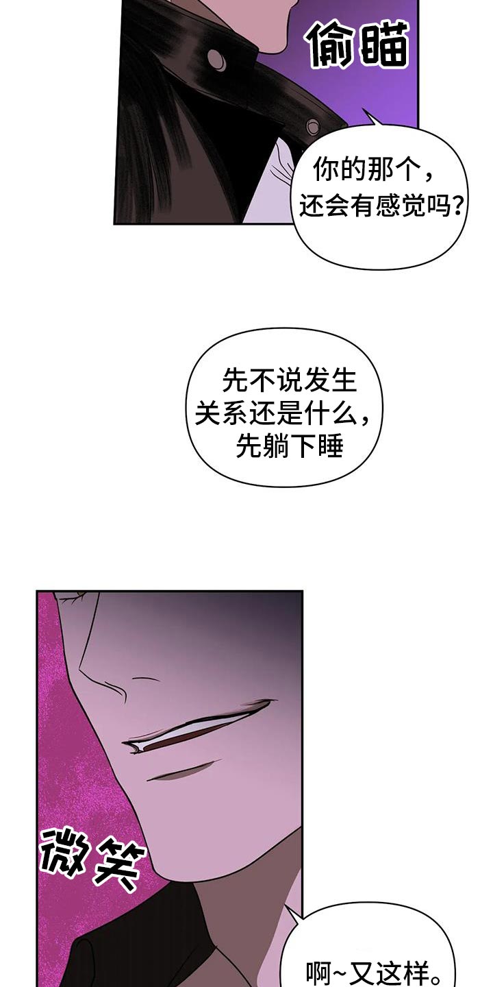 一线之间漫画免费全文漫画,第122章：【第二季】遇到了麻烦2图