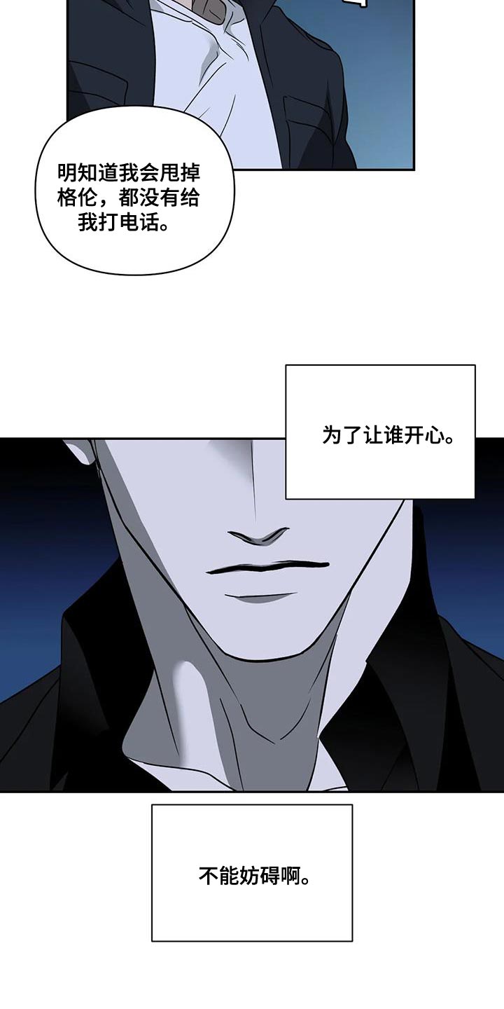 一线之路是什么意思漫画,第120章：【第二季】看得很清楚2图