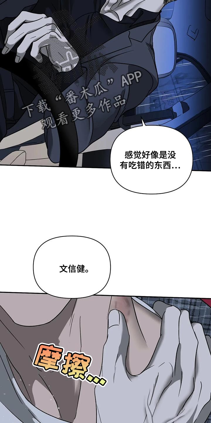 一线之间漫画免费下拉式漫画,第108章：【第二季】我运气好是事实1图