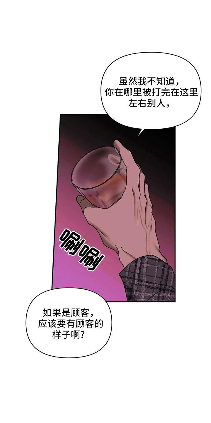 一线之消失的女人完整版漫画,第107章：【第二季】好遗憾1图