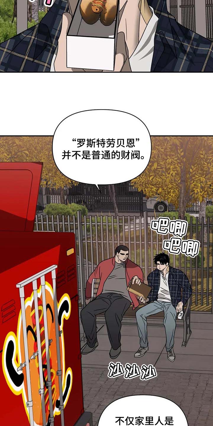 一线之间漫画免费全文漫画,第67章：独有魅力2图