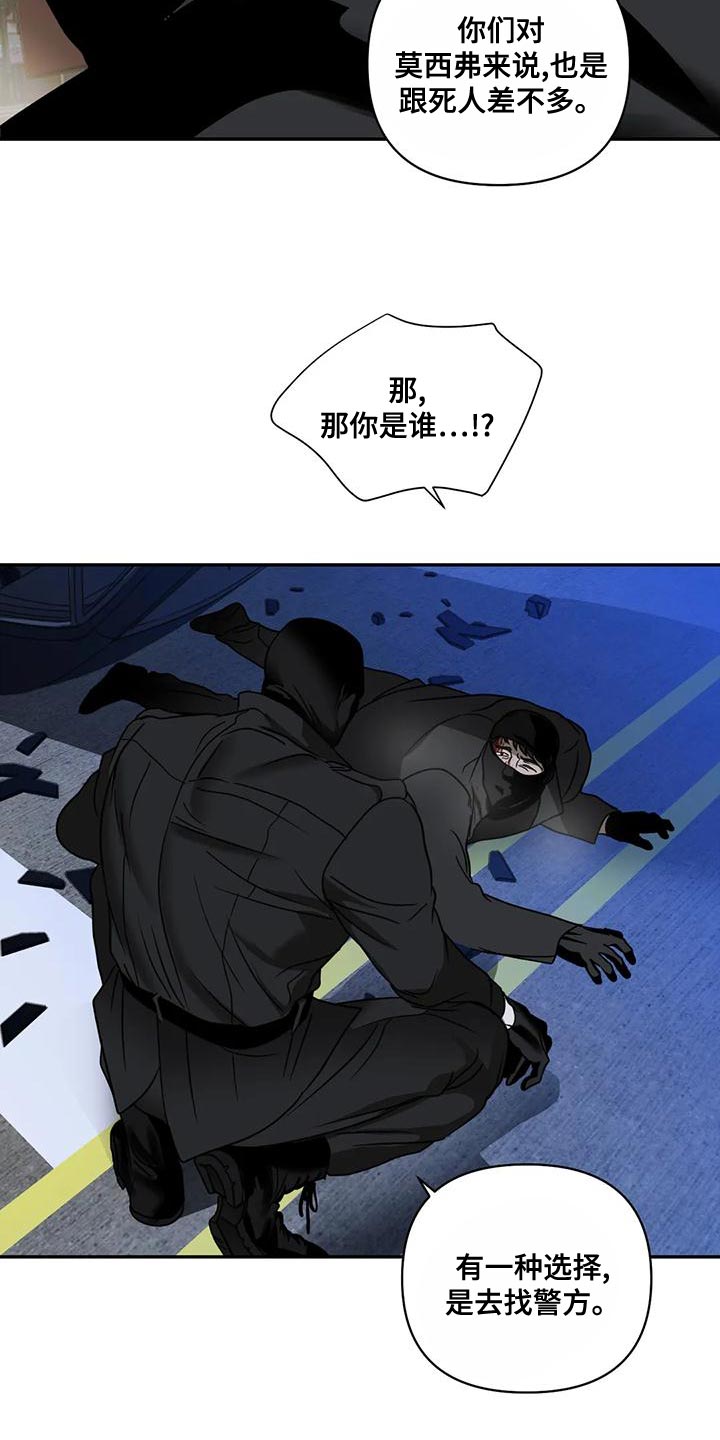 一念之间的距离原唱漫画,第87章：把他给抓起来（第一季完结）2图