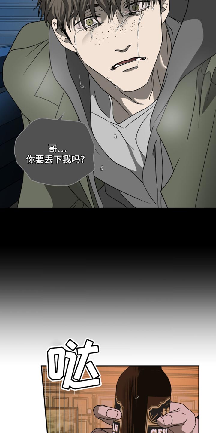 一线之间漫画,第132章：【第二季】有个地方要一起去1图