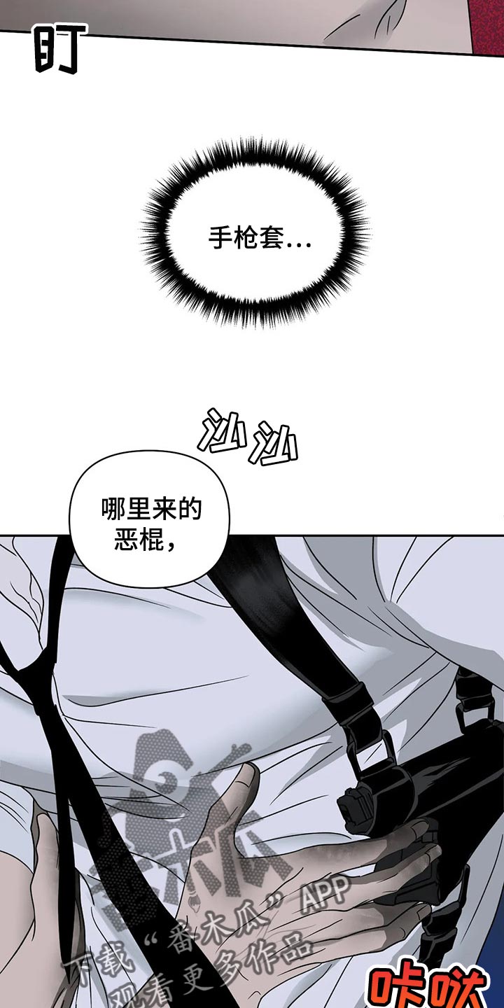 一线之隔小说百度云漫画,第80章：享受2图