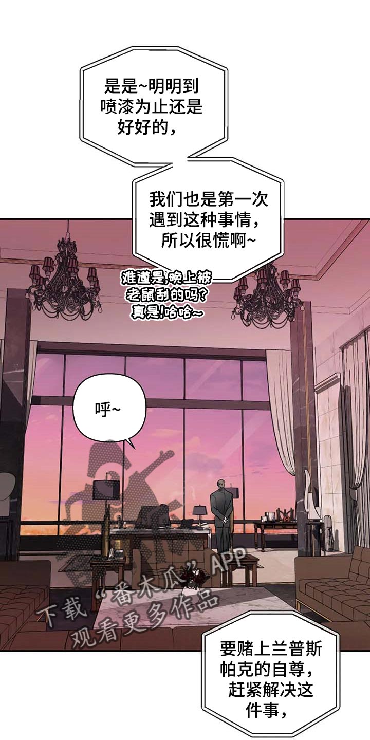 一线之间摄影图漫画,第82章：好消息1图