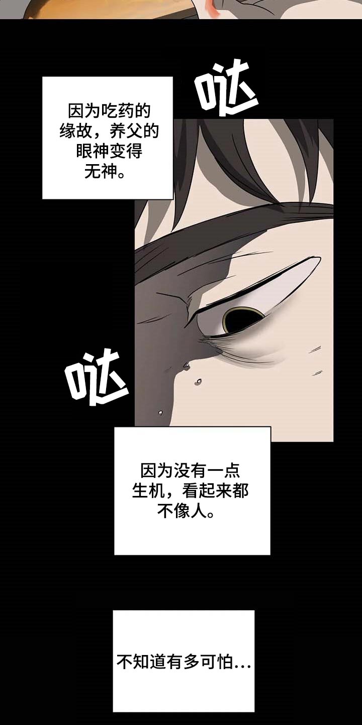 一线之间全集完整版漫画,第70章：牺牲品2图