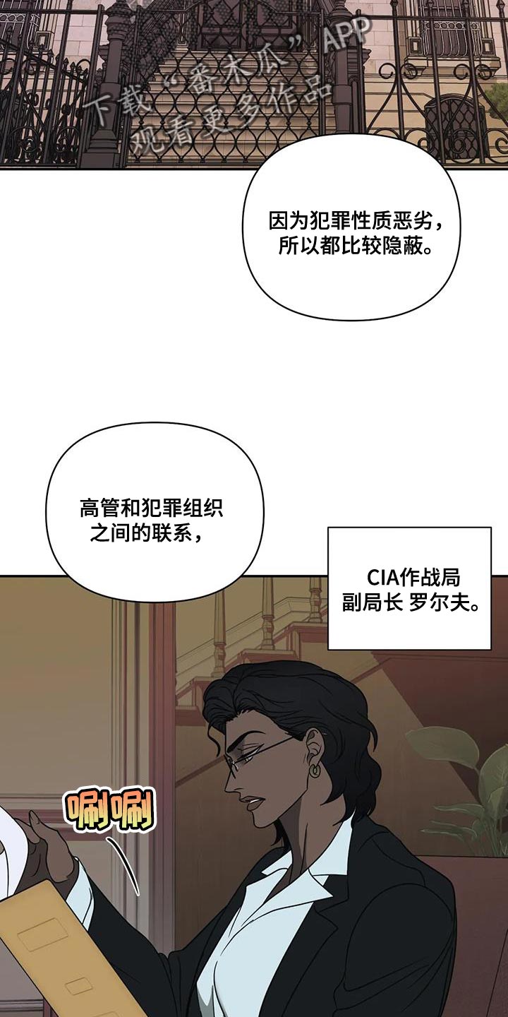 一念之间的距离原唱漫画,第113章：【第二季】垃圾清理垃圾的场面1图