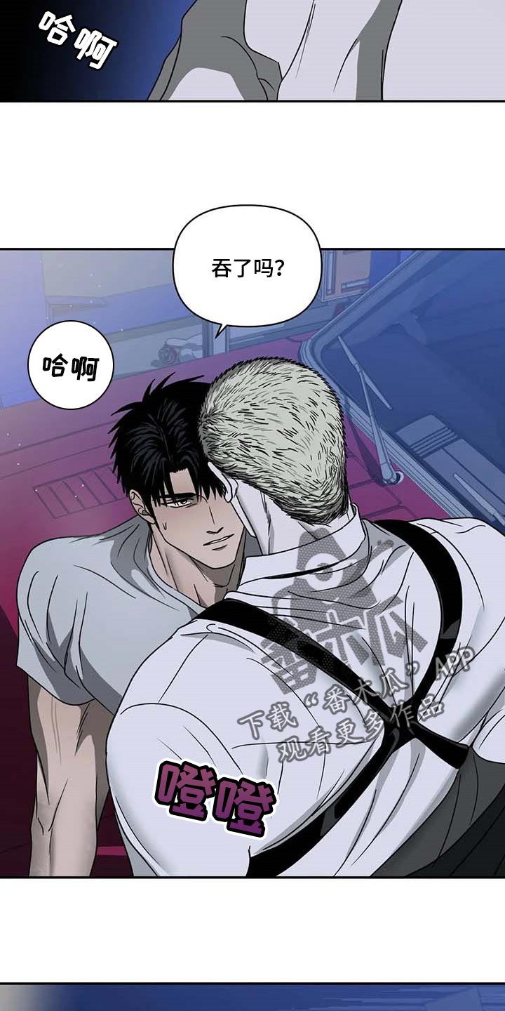 一线之路是什么意思漫画,第79章：对话结束了2图