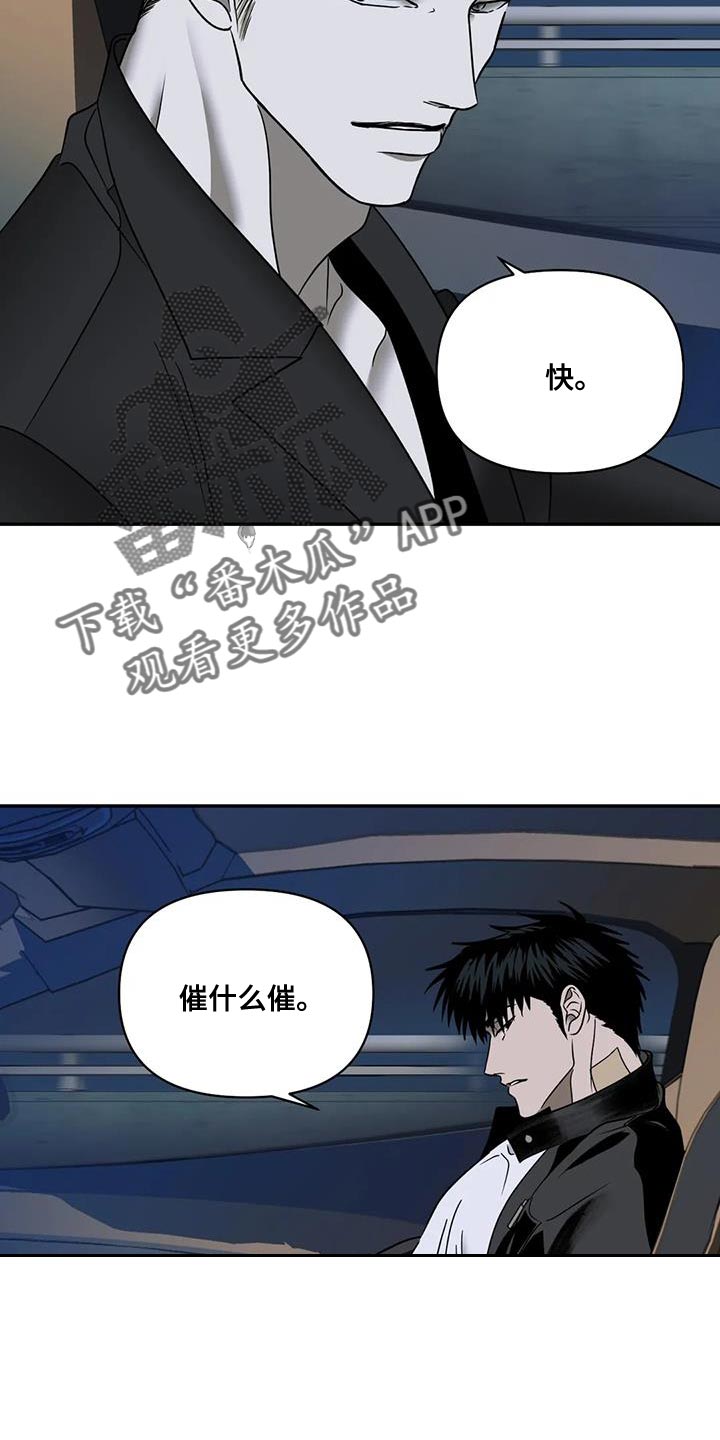 一线之间漫画全集免费阅读漫画,第124章：【第二季】意外的奖励1图