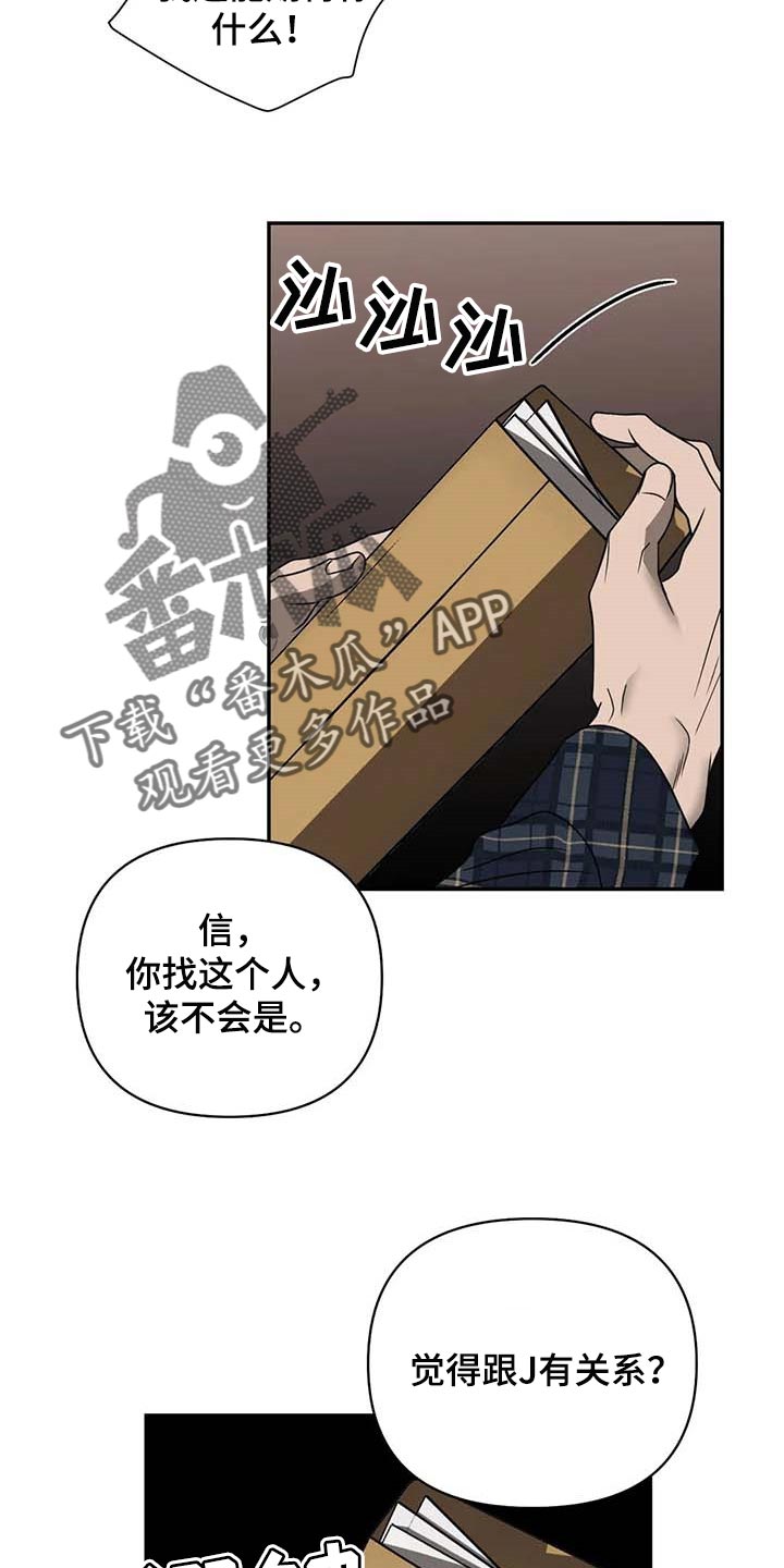 一线之间漫画,第67章：独有魅力1图