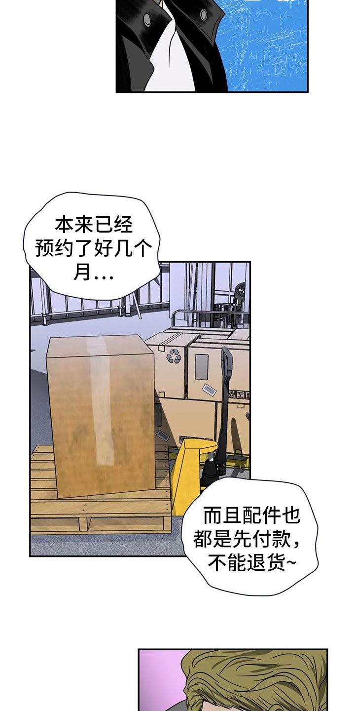 一线之间漫画免费阅读完整版下拉式未删减漫画,第121章：【第二季】原因是你1图