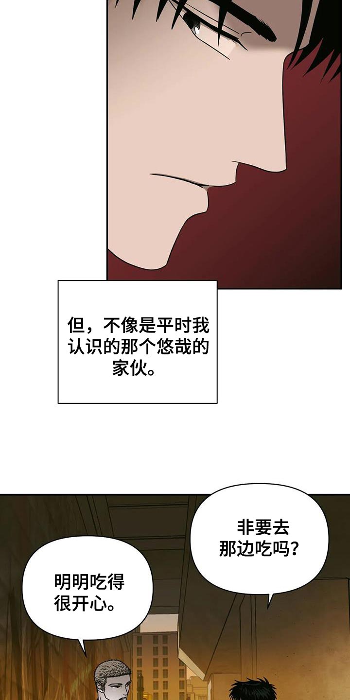 一线之间全集完整版漫画,第97章：【第二季】重新填充1图