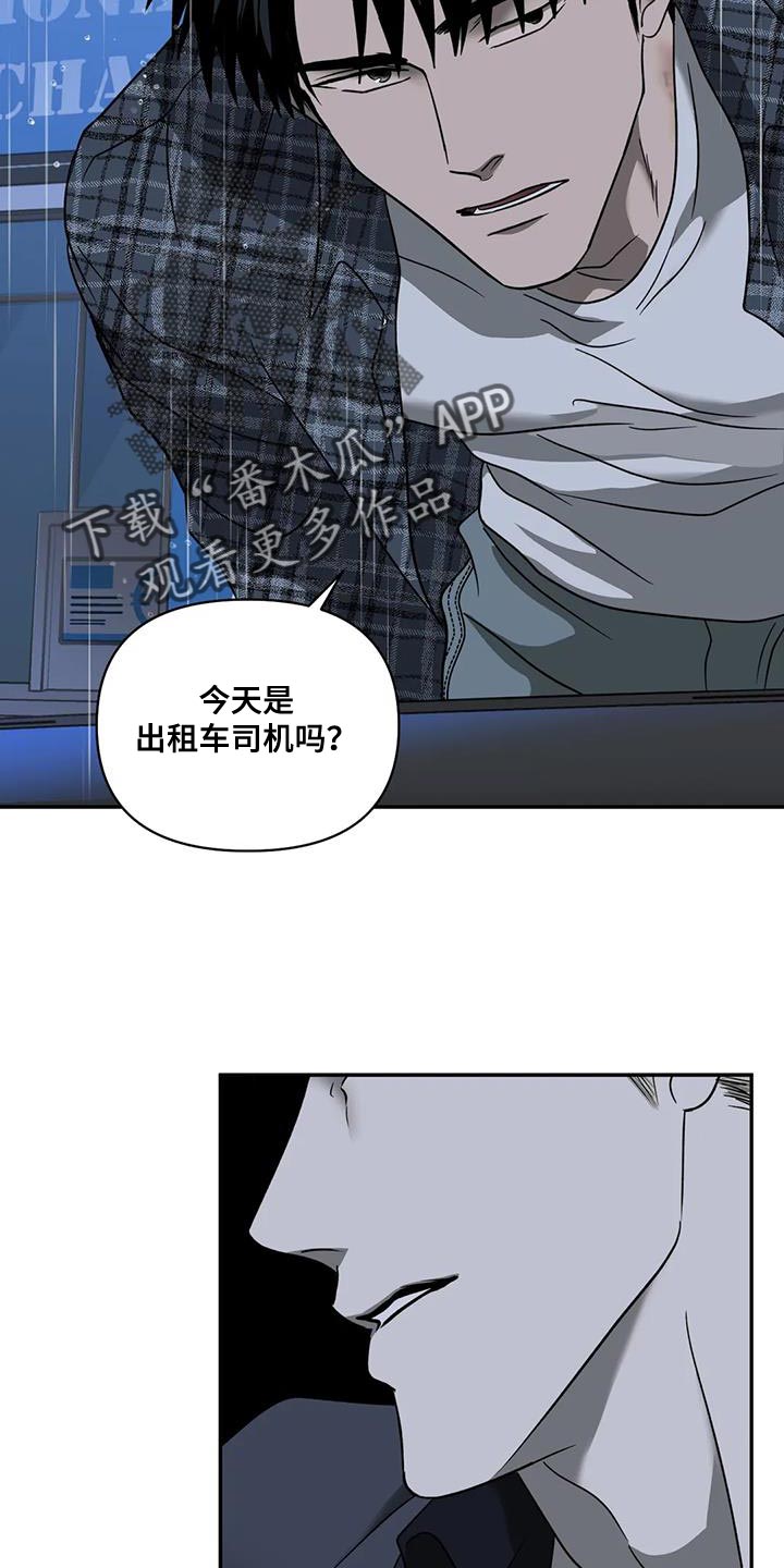 一线之间漫画,第108章：【第二季】我运气好是事实2图