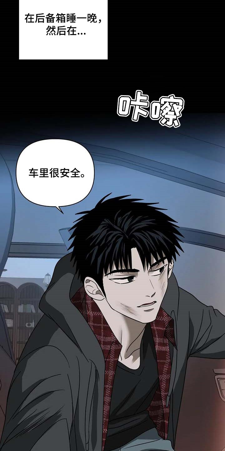 一线之间漫画全集免费阅读漫画,第71章：痛苦2图