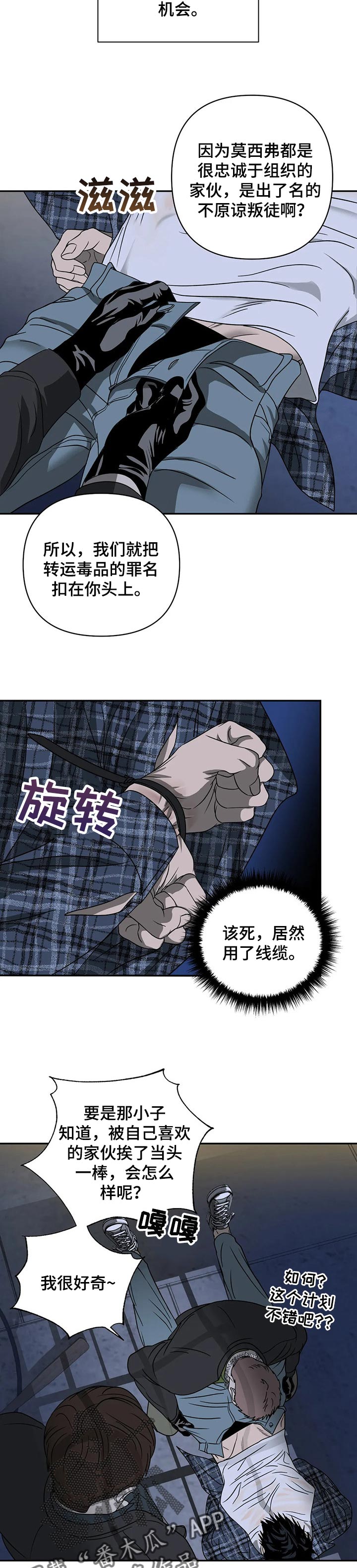 一线之间摄影图漫画,第33章：救场2图