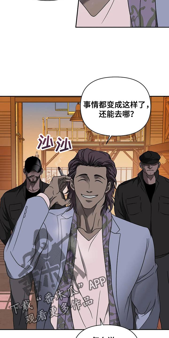 一线之间漫画,第96章：【第二季】整点动静2图