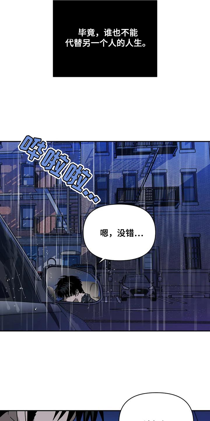 一线之间漫画全集免费阅读漫画,第109章：【第二季】认可1图