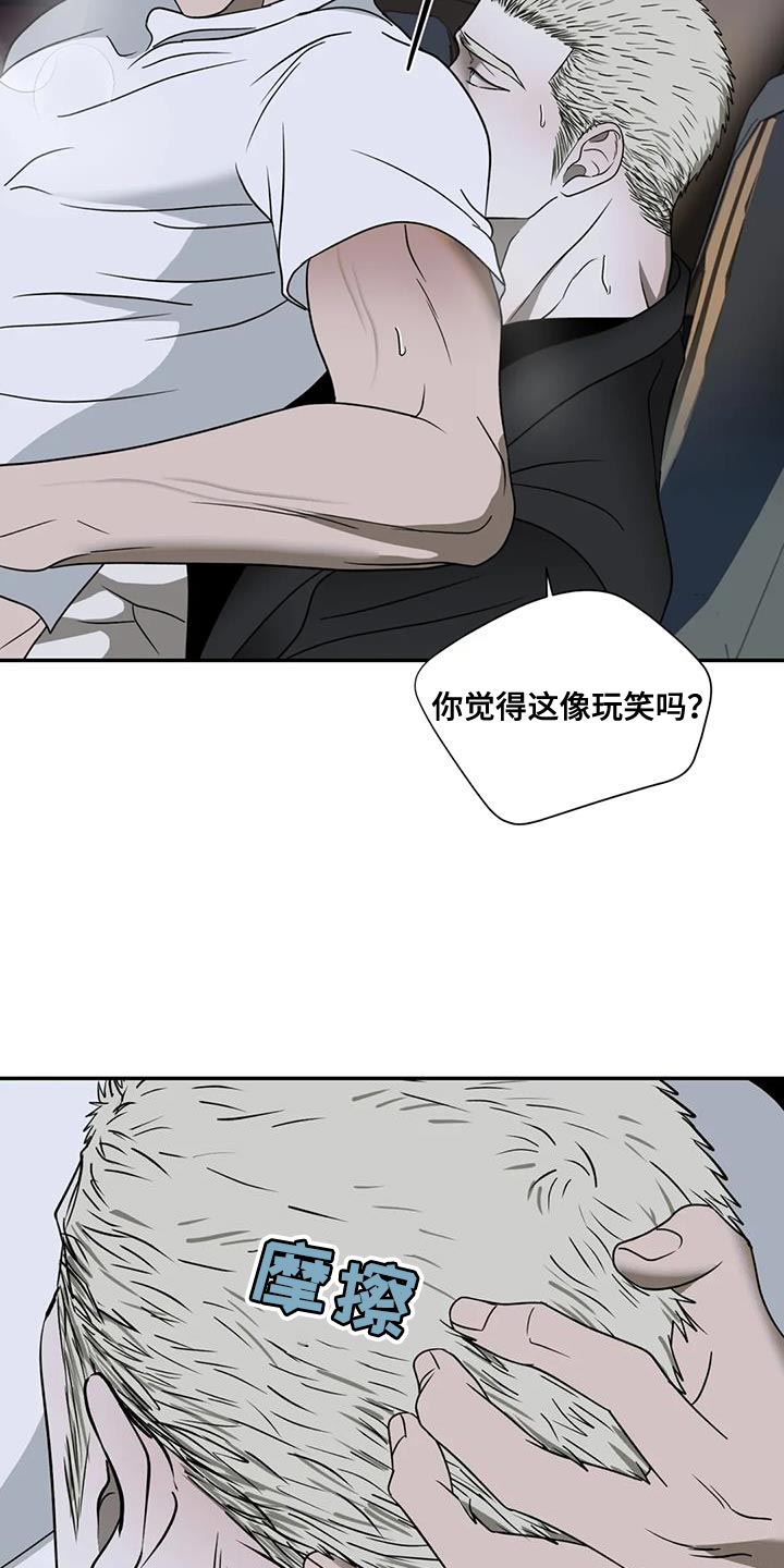 一线之间讲的什么漫画,第126章：【第二季】万幸2图