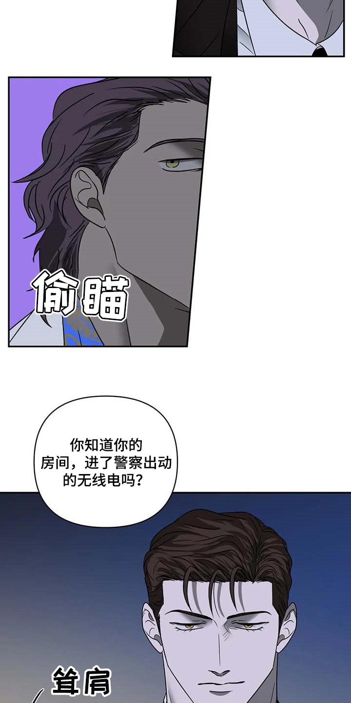 一线生机漫画,第66章：合作愉快1图