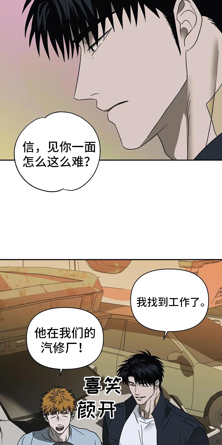 癌症一线二线三线治疗是什么意思漫画,第116章：【第二季】我会去找你1图