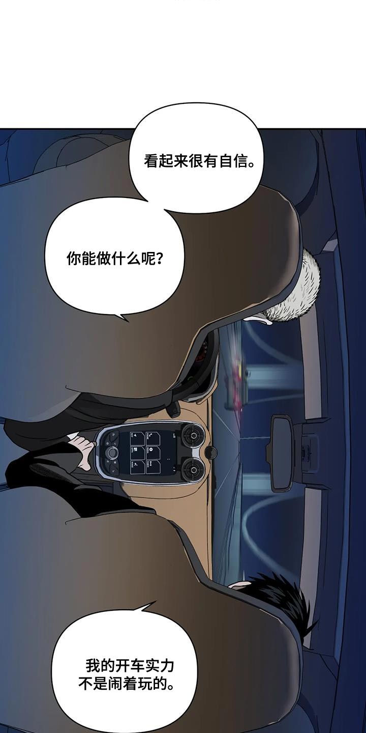 癌症一线二线三线治疗是什么意思漫画,第124章：【第二季】意外的奖励2图