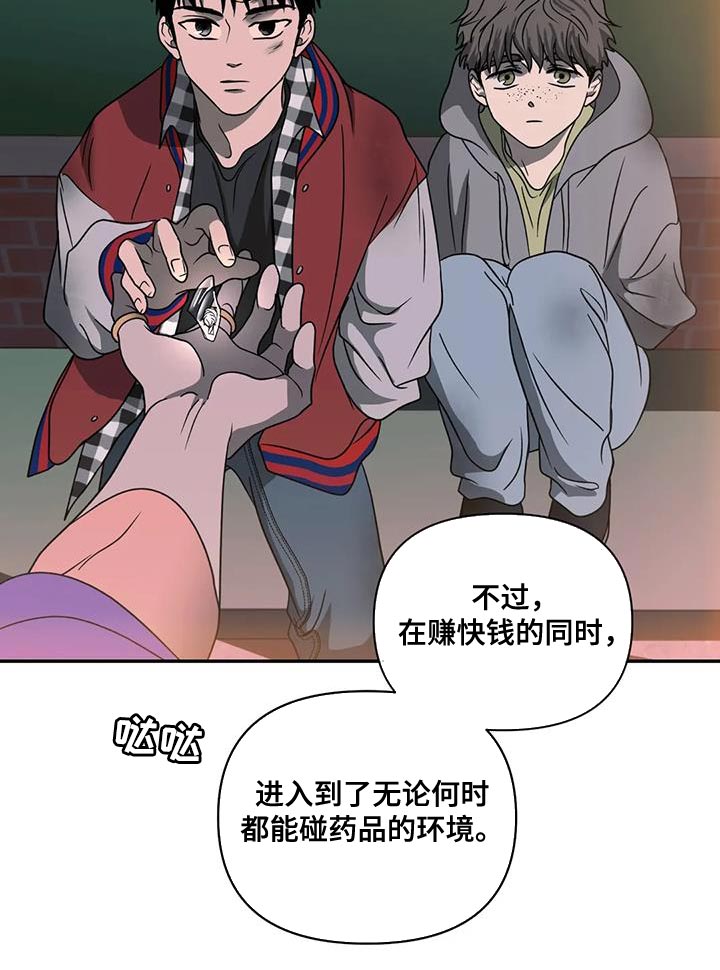 一线之间漫画,第120章：【第二季】看得很清楚1图