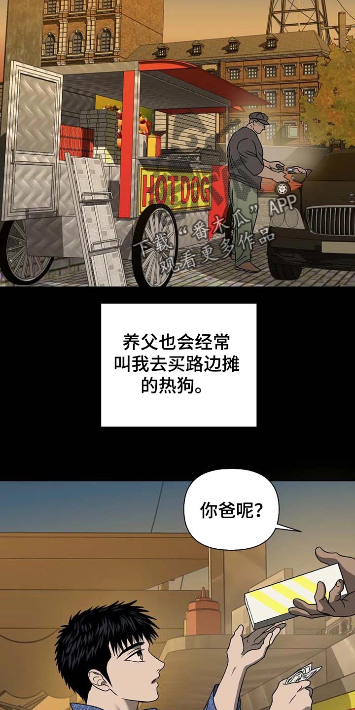 一线之间全集完整版漫画,第70章：牺牲品2图