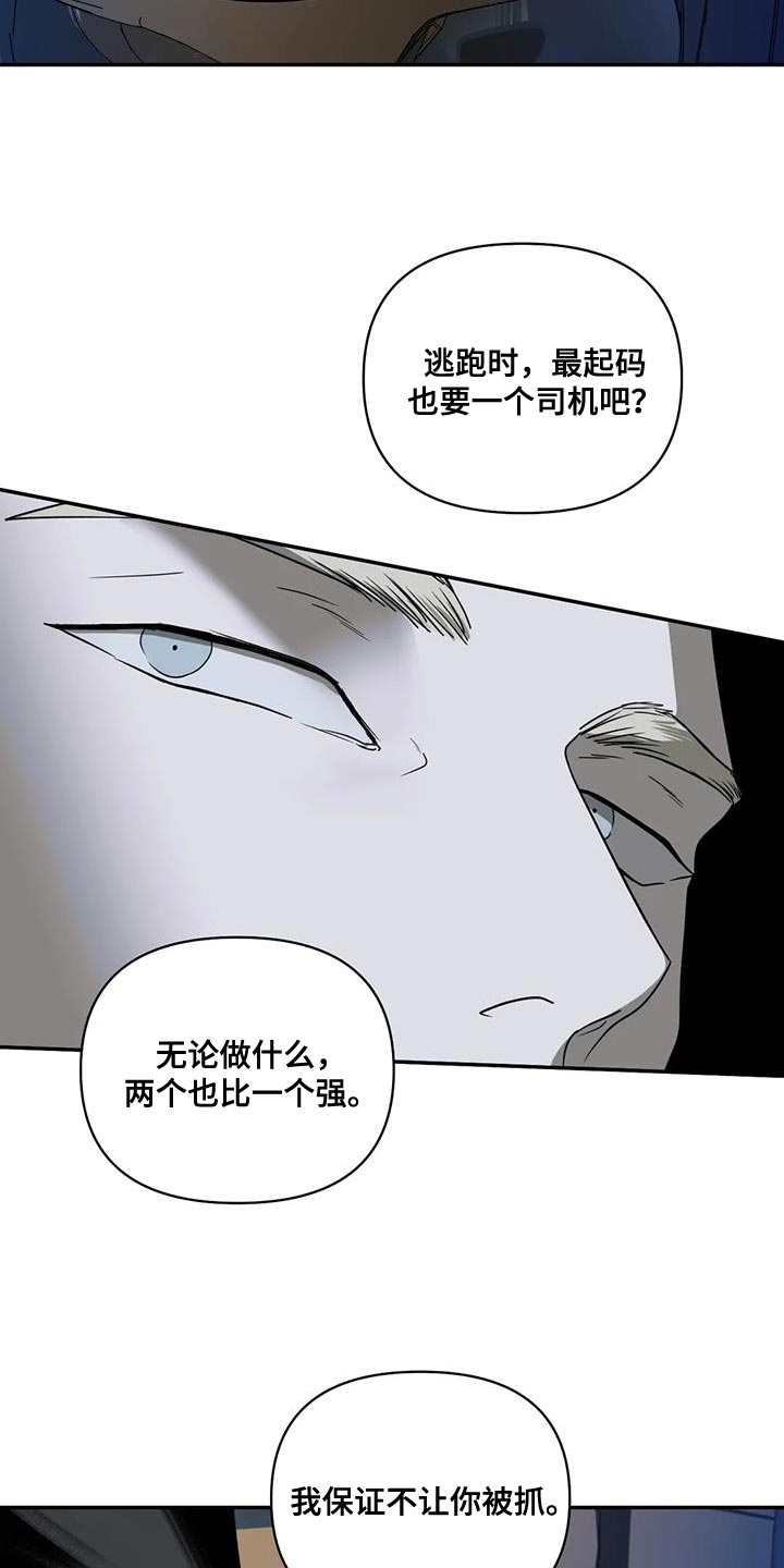 癌症一线二线三线治疗是什么意思漫画,第124章：【第二季】意外的奖励1图