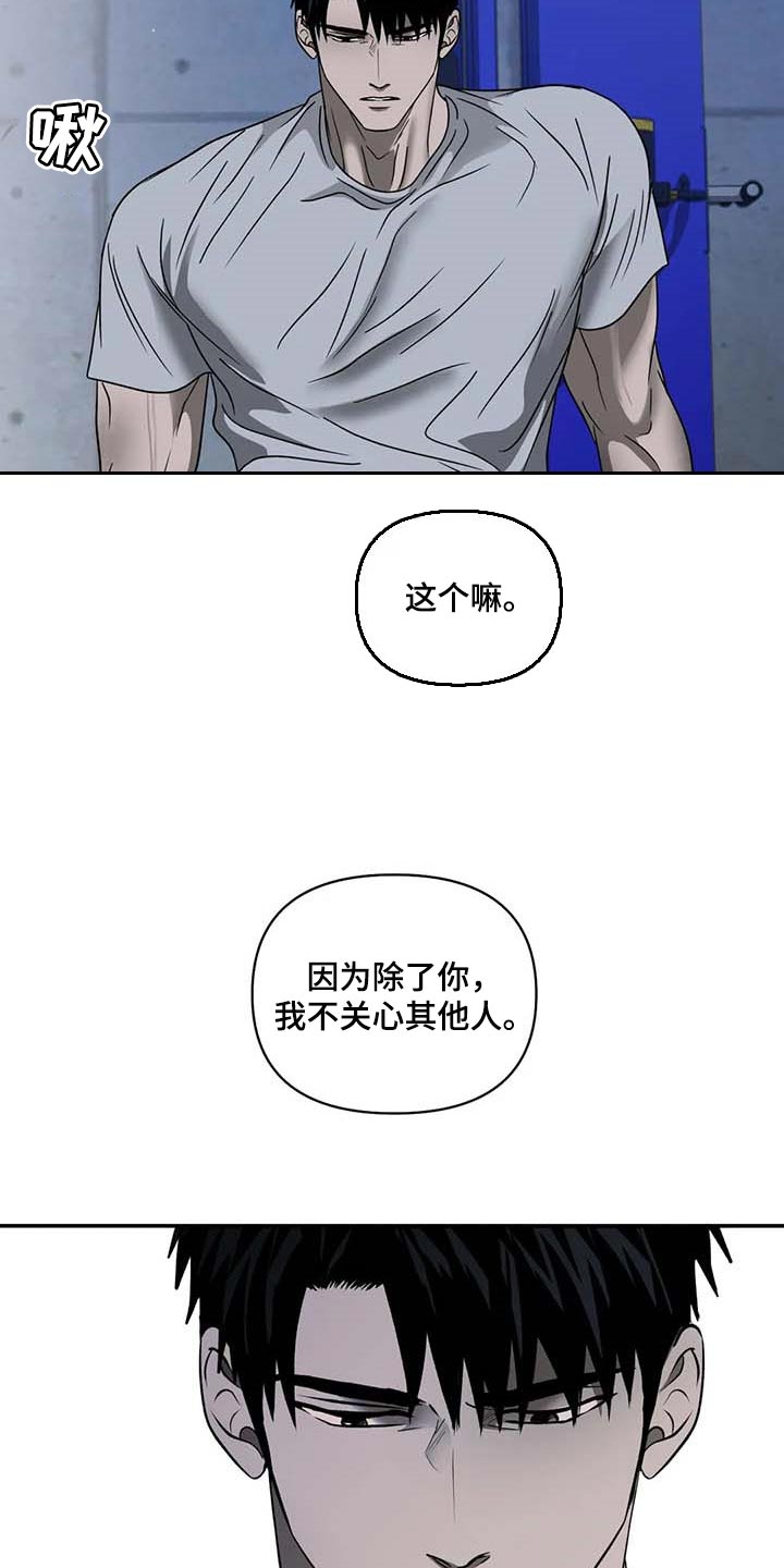 一线之间漫画免费阅读完整版下拉式未删减漫画,第78章：老鼠1图