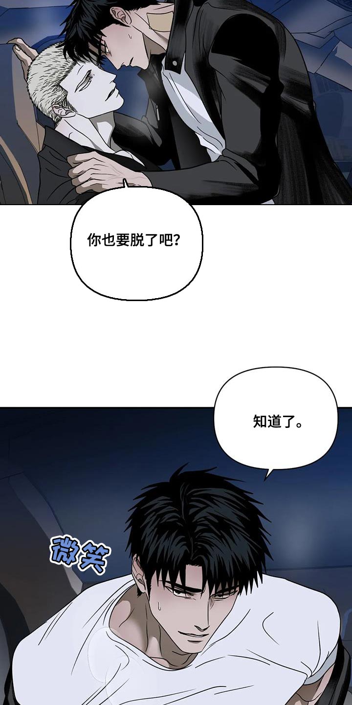 一线之间摄影图漫画,第125章：【第二季】一直在意车2图